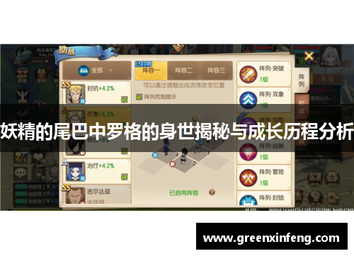 妖精的尾巴中罗格的身世揭秘与成长历程分析 妖精的尾巴中罗格的身世揭秘与成长历程分析